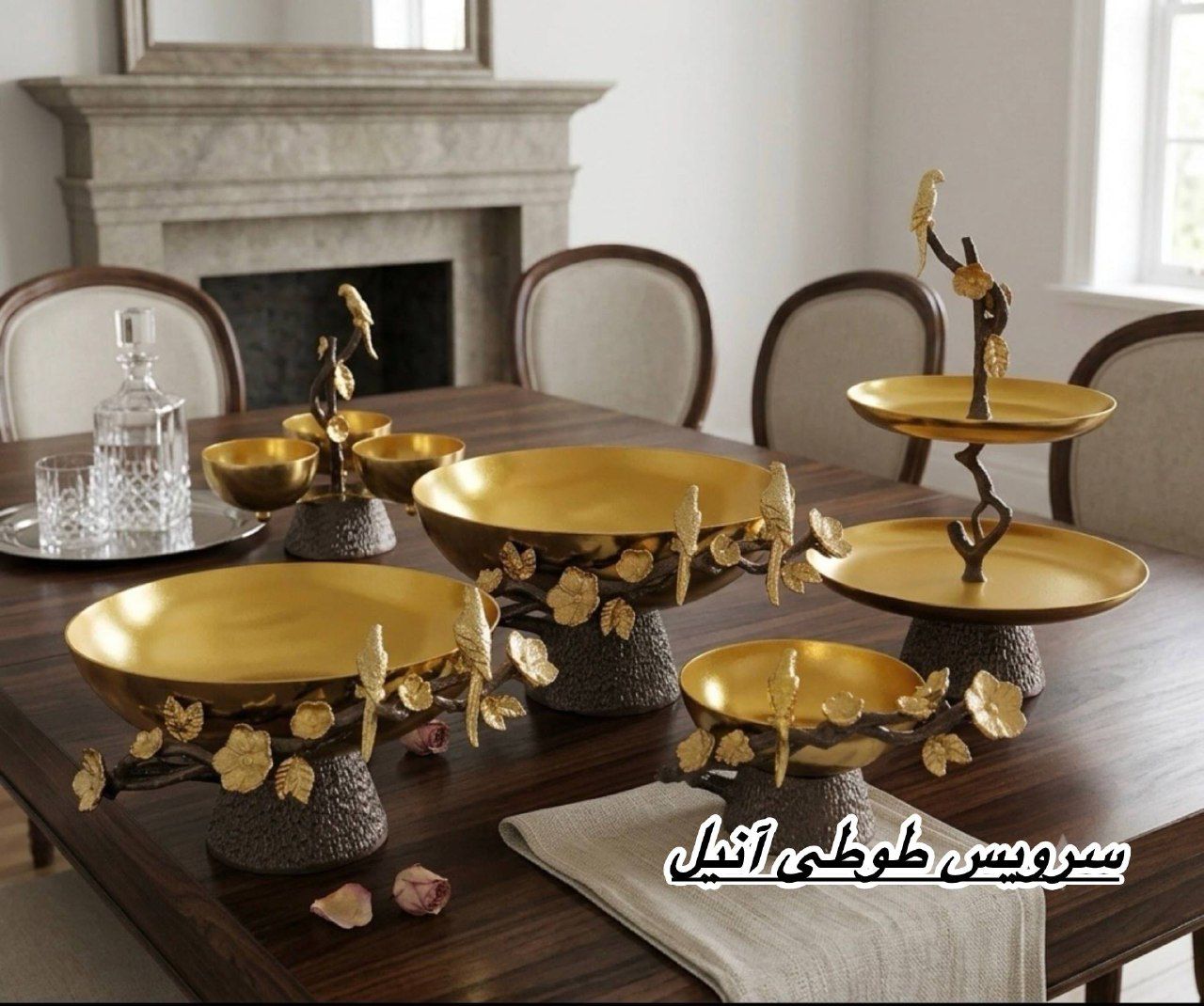سرویس پذیرایی طوطی آنیل۵ تکه  پایه ها آلومینیوم  قابل شستشو ضمانت ماندگاری رنگ  طلایی